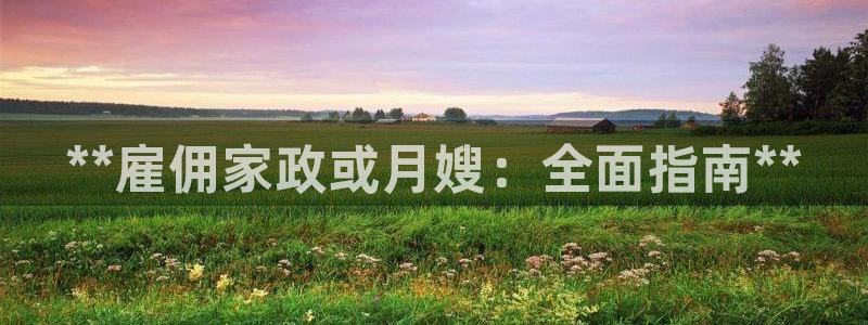 杏悦平台公司介绍