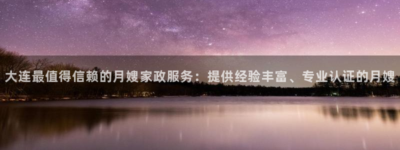 杏悦平台可靠吗可信吗知乎