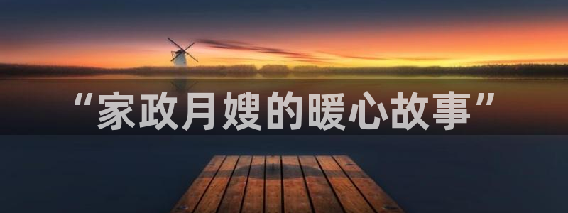 杏悦平台代理注册多少钱