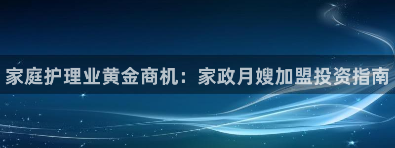 杏悦平台代理怎么样可靠吗
