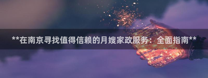 杏悦平台代理多少钱