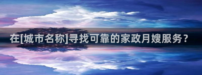 杏悦平台代理多少钱