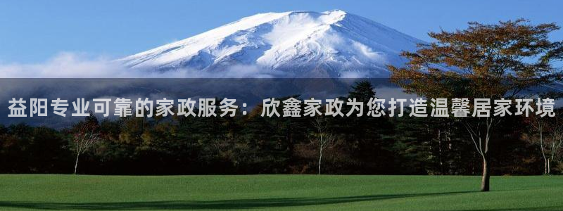 杏悦官方平台官网首页