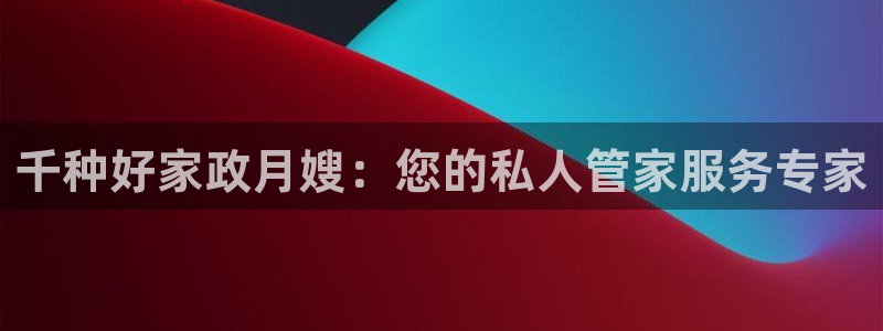 杏悦 -首选推荐平台