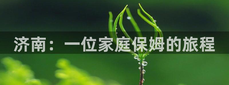 杏悦平台招商