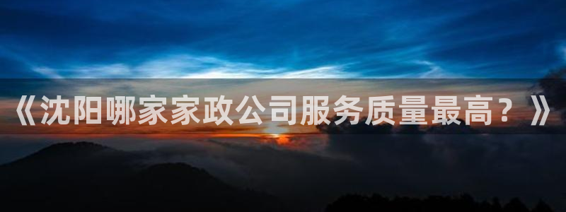 杏悦平台公司介绍