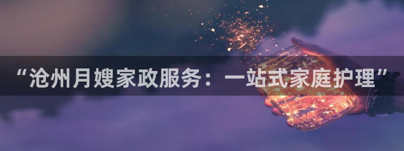 杏悦平台招商