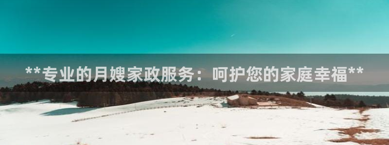 杏悦 -首选推荐平台