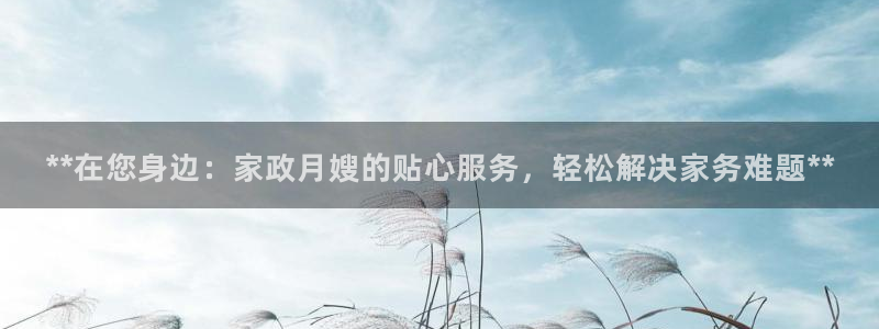 杏悦官网注册信息在哪里