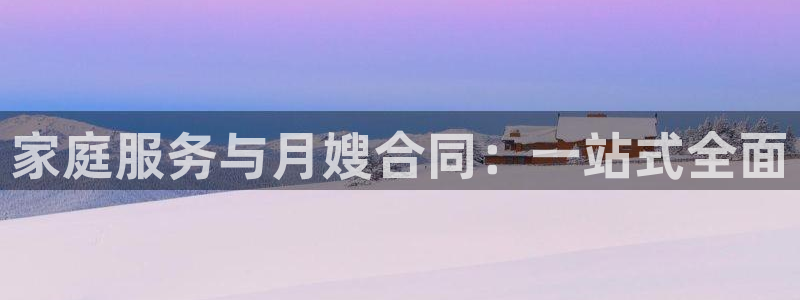 杏悦官方平台官网入口