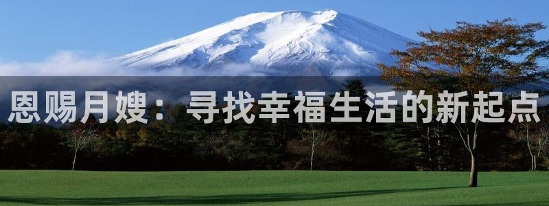 杏悦官方平台官网首页