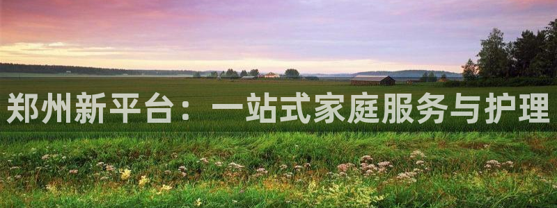 杏悦平台代理怎么样可靠吗